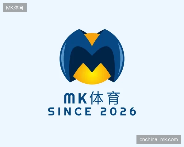 探访MK体育官方